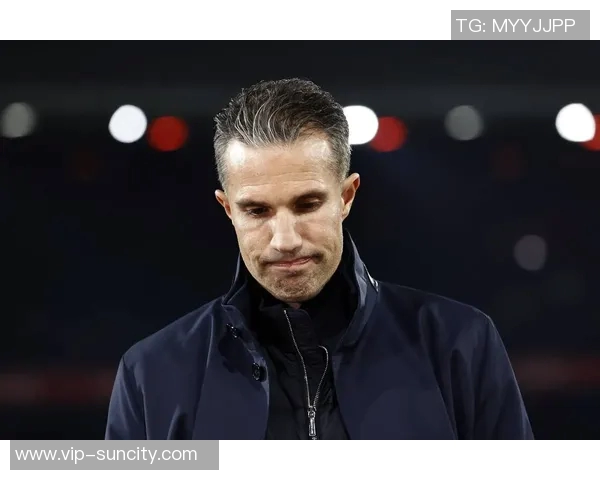 范佩西执教费耶诺德欧战开局两场零进球创队史新低